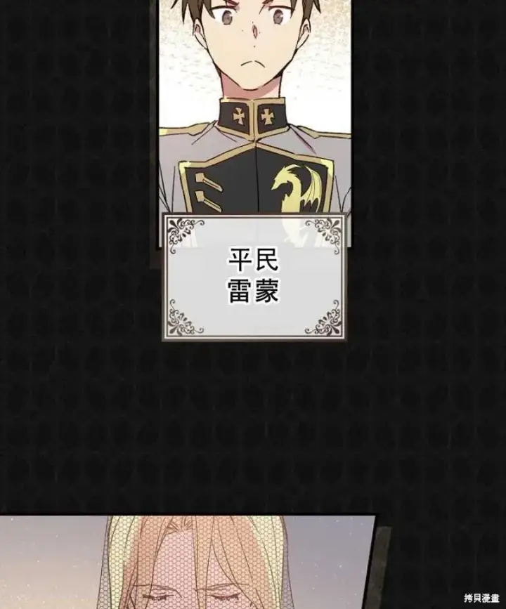 《红骑士绝不追求不劳而获的金钱》第13话图72