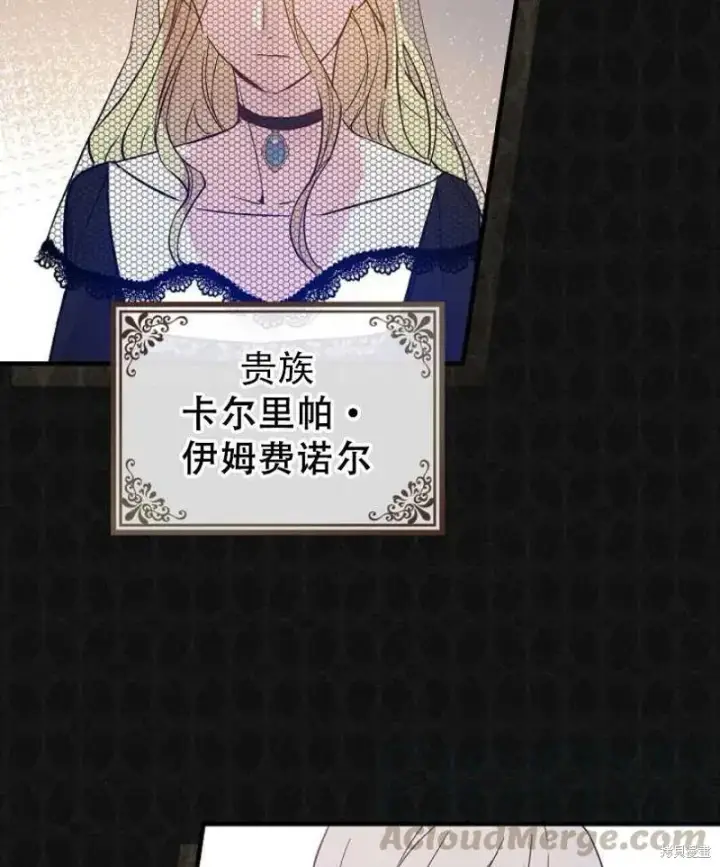 《红骑士绝不追求不劳而获的金钱》第13话图73