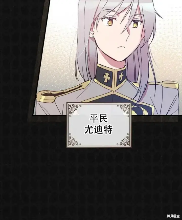 《红骑士绝不追求不劳而获的金钱》第13话图74