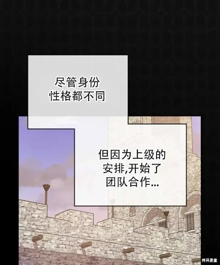 《红骑士绝不追求不劳而获的金钱》第13话图75