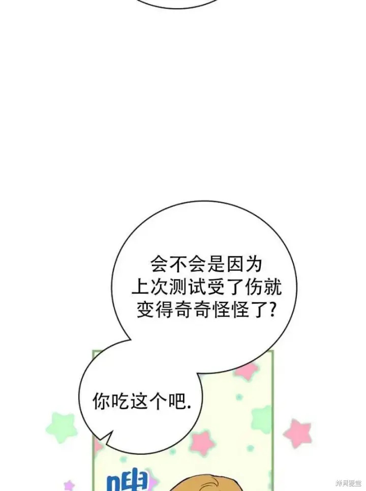 《红骑士绝不追求不劳而获的金钱》第13话图84