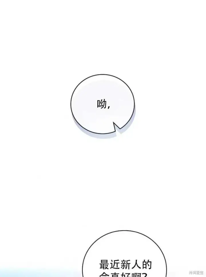 《红骑士绝不追求不劳而获的金钱》第13话图87