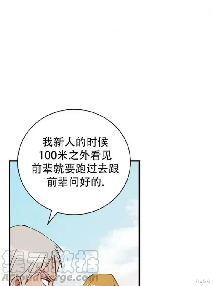 《红骑士绝不追求不劳而获的金钱》第13话图89