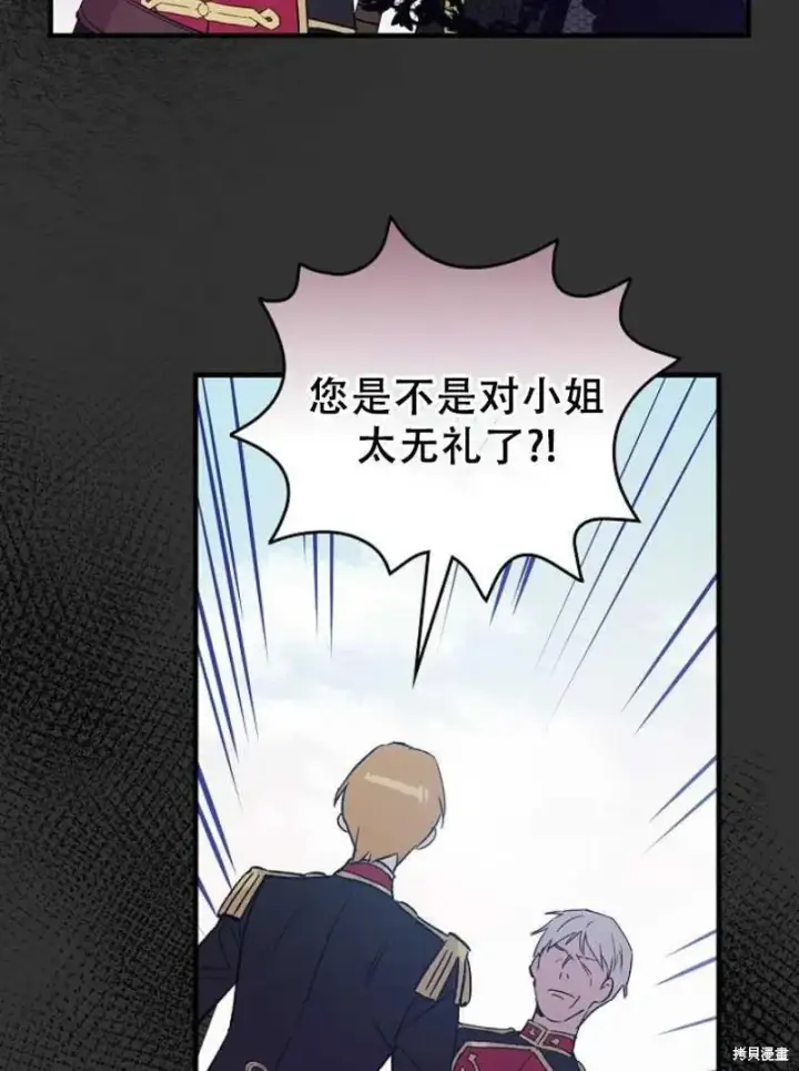 《红骑士绝不追求不劳而获的金钱》第13话图94