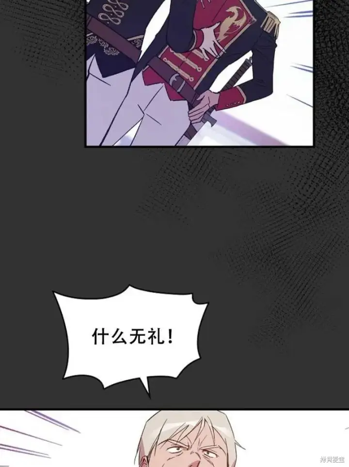 《红骑士绝不追求不劳而获的金钱》第13话图95