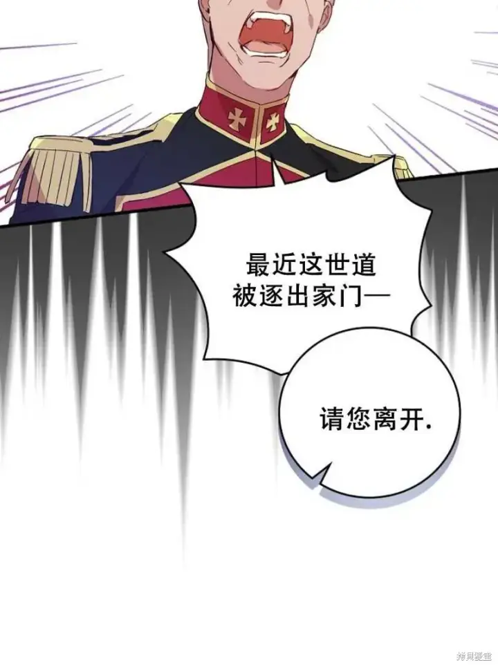 《红骑士绝不追求不劳而获的金钱》第13话图96