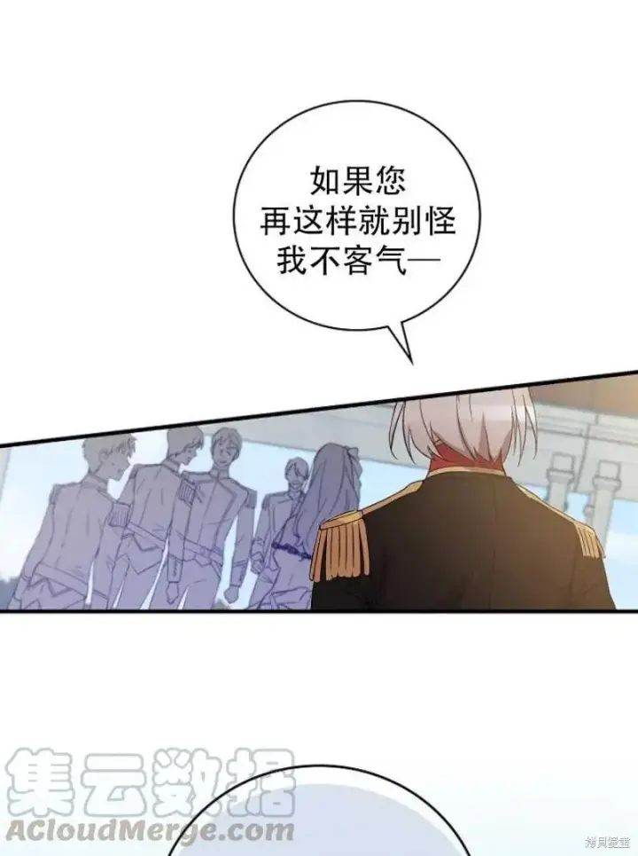《红骑士绝不追求不劳而获的金钱》第13话图97