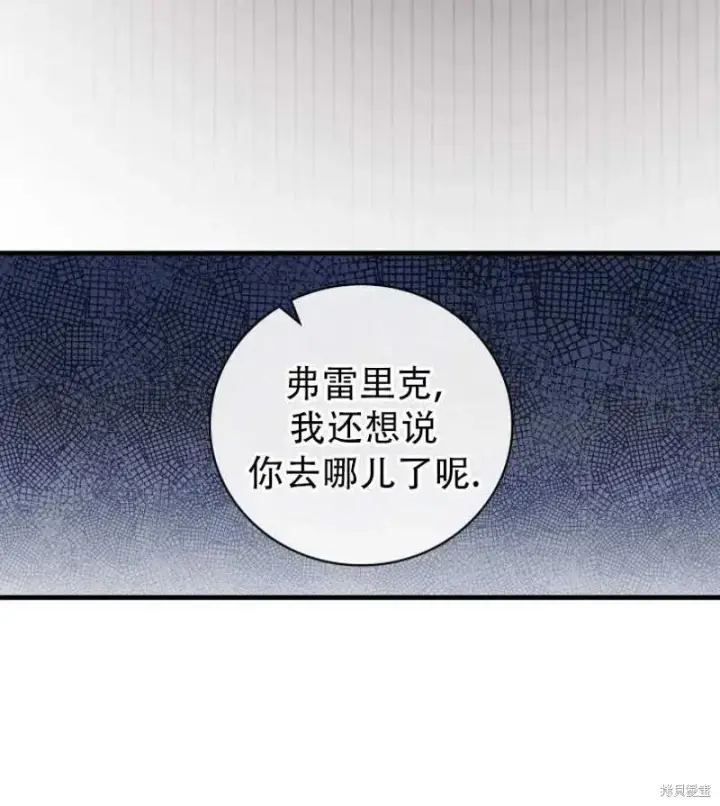 《红骑士绝不追求不劳而获的金钱》第14话图10