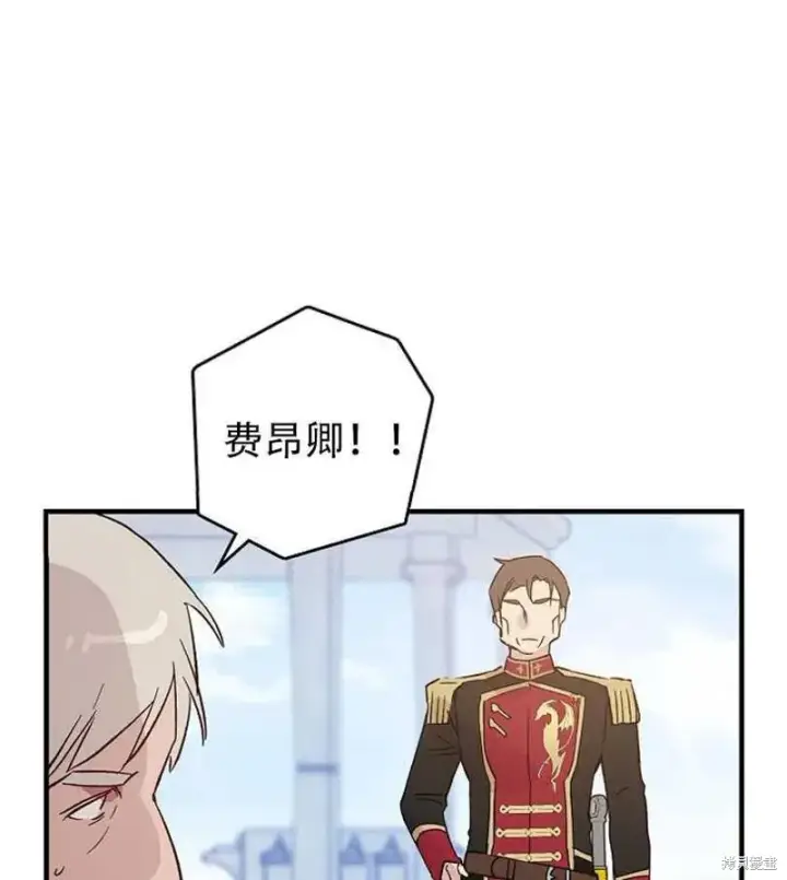 《红骑士绝不追求不劳而获的金钱》第14话图11