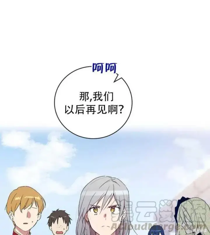 《红骑士绝不追求不劳而获的金钱》第14话图17