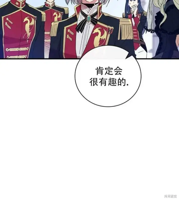 《红骑士绝不追求不劳而获的金钱》第14话图18