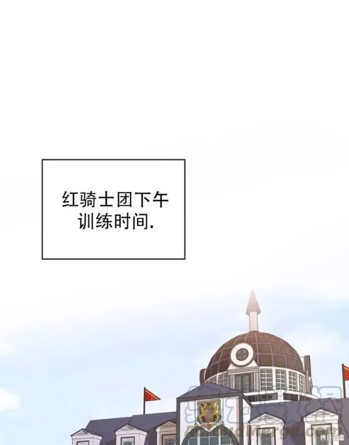 《红骑士绝不追求不劳而获的金钱》第14话图21