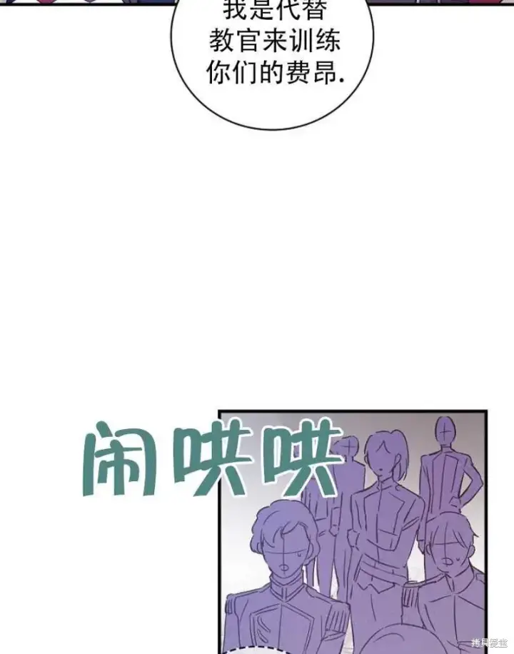 《红骑士绝不追求不劳而获的金钱》第14话图27