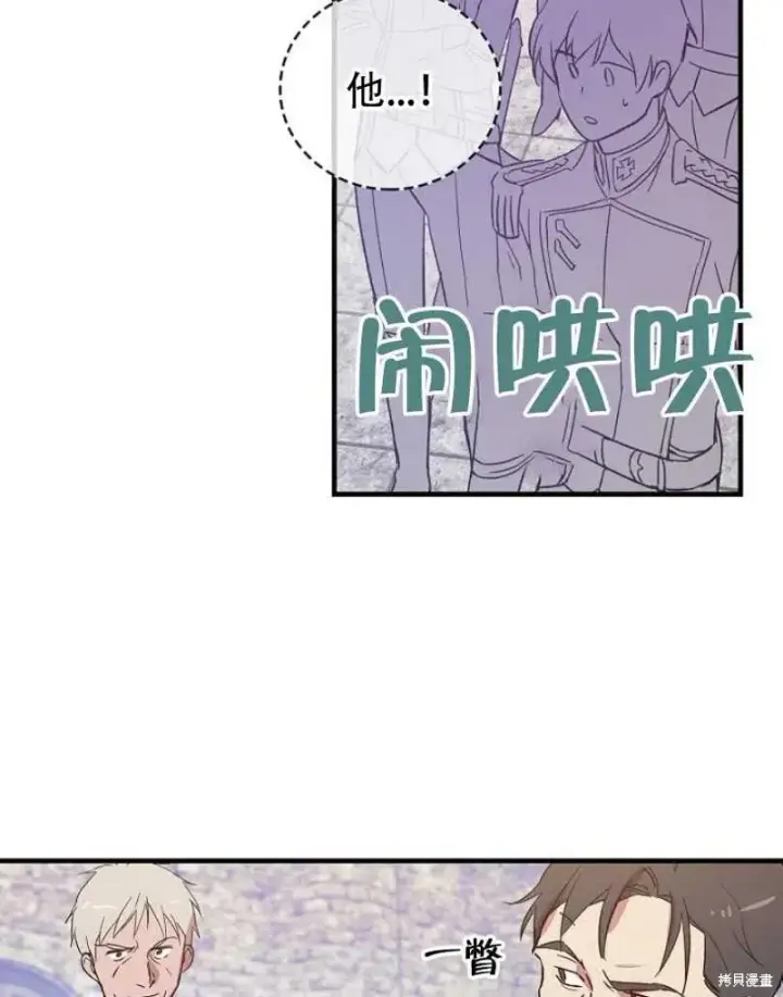 《红骑士绝不追求不劳而获的金钱》第14话图28