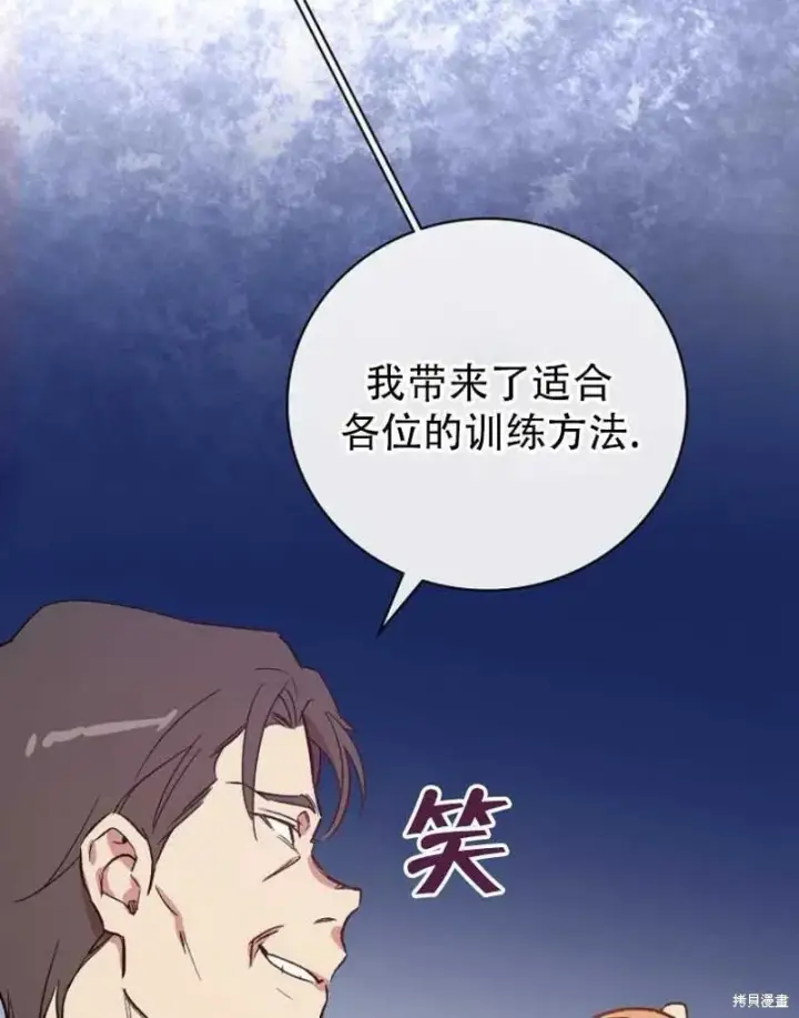 《红骑士绝不追求不劳而获的金钱》第14话图32