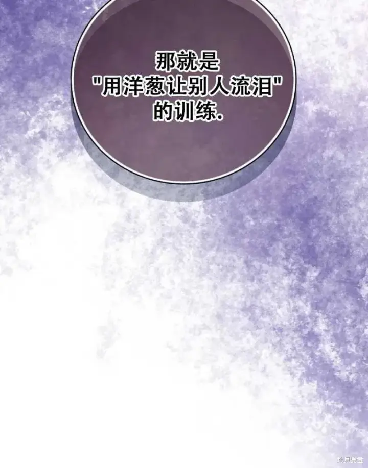 《红骑士绝不追求不劳而获的金钱》第14话图34