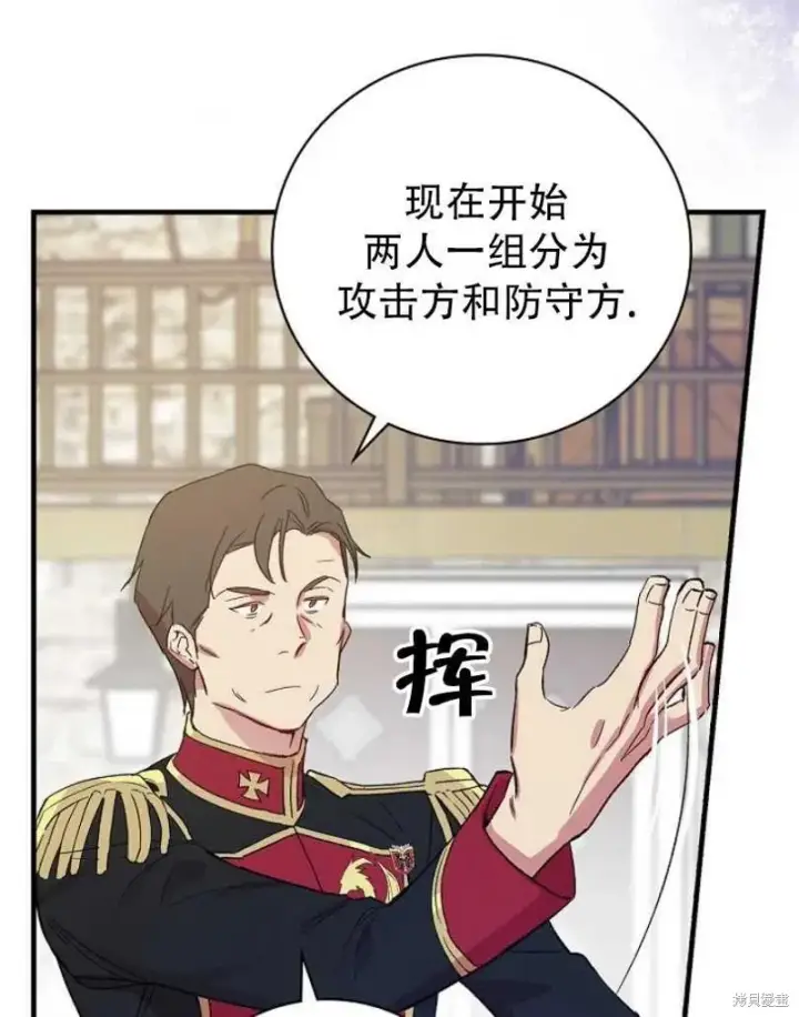 《红骑士绝不追求不劳而获的金钱》第14话图35