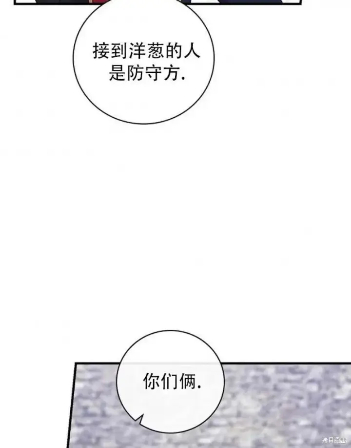 《红骑士绝不追求不劳而获的金钱》第14话图36