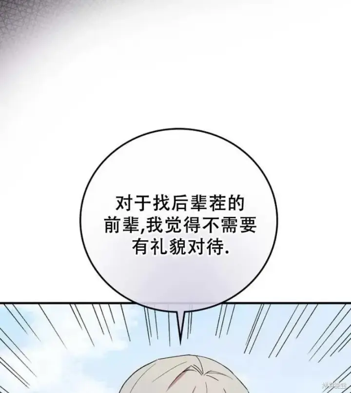 《红骑士绝不追求不劳而获的金钱》第14话图4