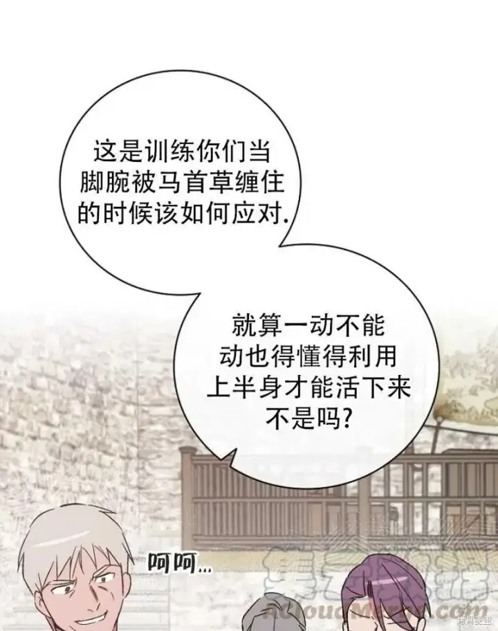 《红骑士绝不追求不劳而获的金钱》第14话图41