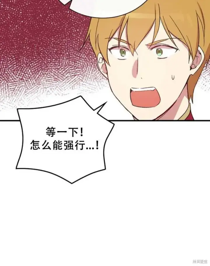 《红骑士绝不追求不劳而获的金钱》第14话图43