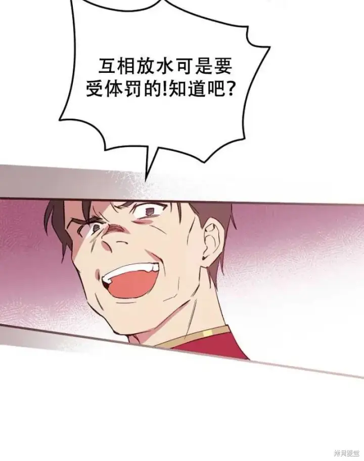 《红骑士绝不追求不劳而获的金钱》第14话图51
