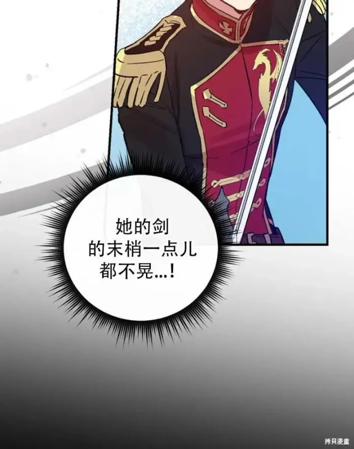 《红骑士绝不追求不劳而获的金钱》第14话图55
