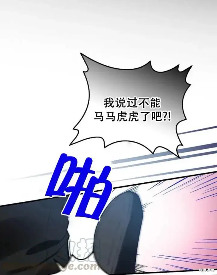 《红骑士绝不追求不劳而获的金钱》第14话图57
