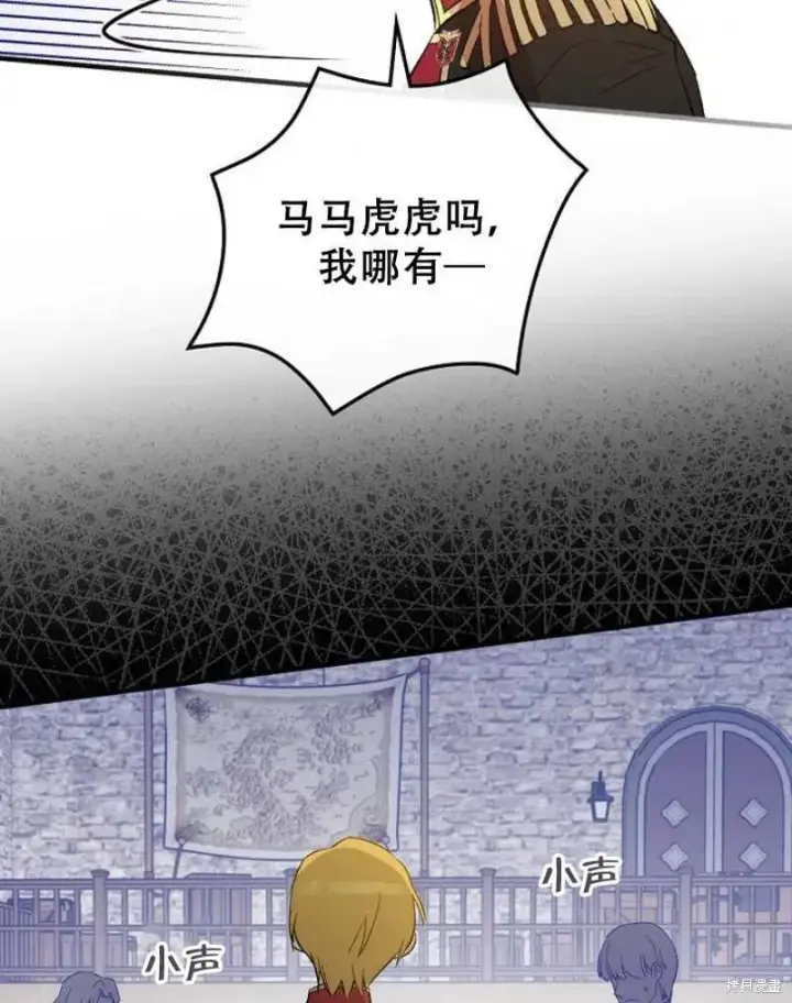 《红骑士绝不追求不劳而获的金钱》第14话图59