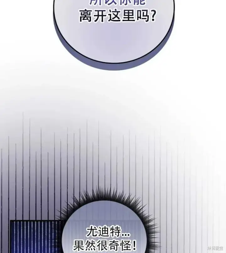《红骑士绝不追求不劳而获的金钱》第14话图6
