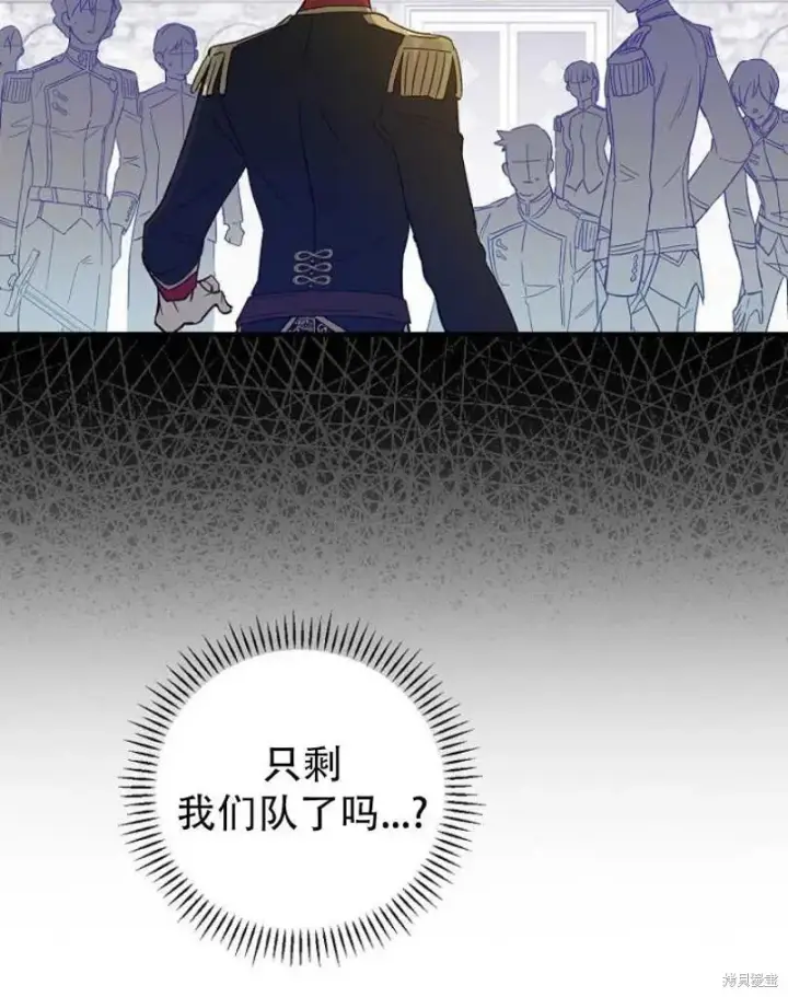 《红骑士绝不追求不劳而获的金钱》第14话图60