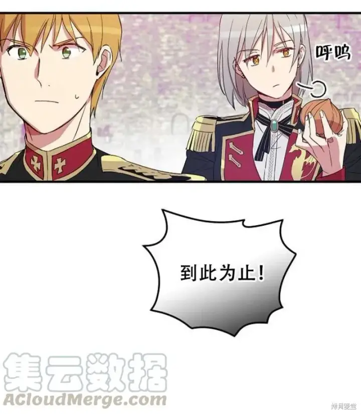 《红骑士绝不追求不劳而获的金钱》第14话图61