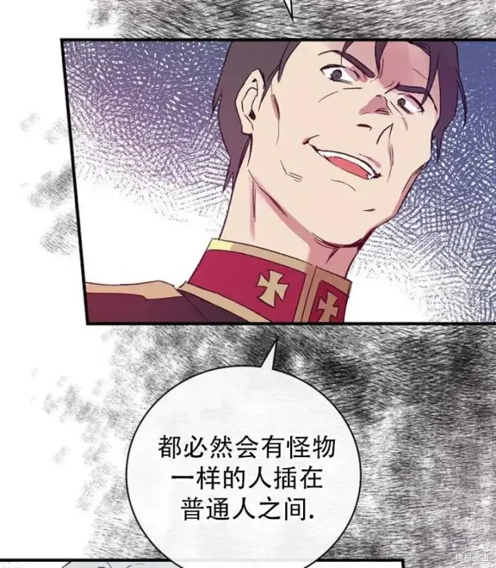 《红骑士绝不追求不劳而获的金钱》第14话图64