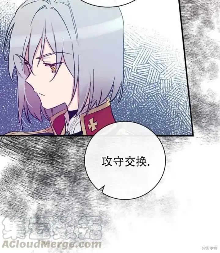 《红骑士绝不追求不劳而获的金钱》第14话图65