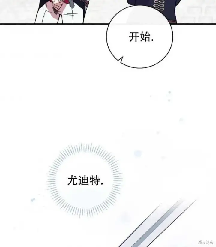 《红骑士绝不追求不劳而获的金钱》第14话图70