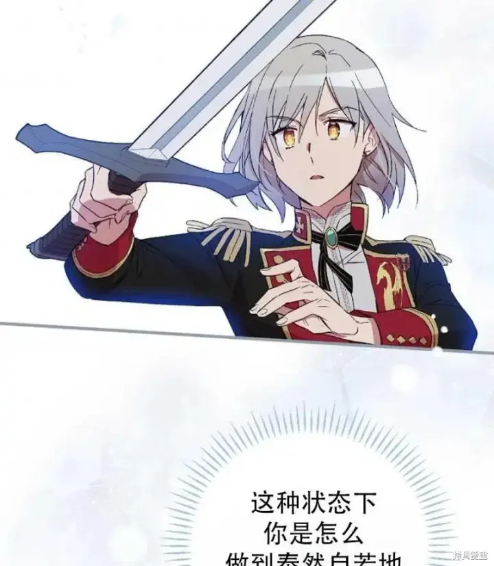 《红骑士绝不追求不劳而获的金钱》第14话图71