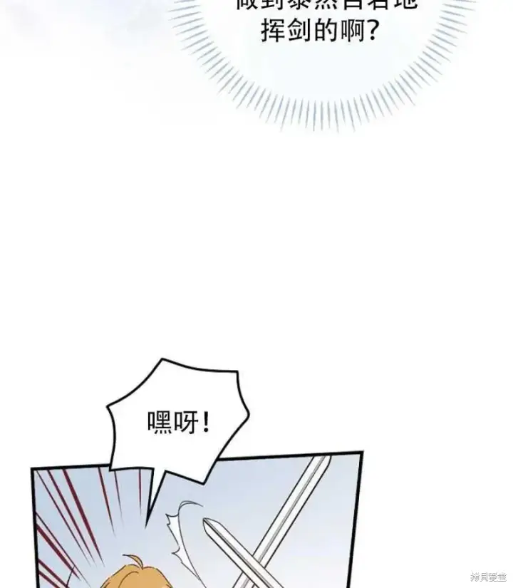 《红骑士绝不追求不劳而获的金钱》第14话图72