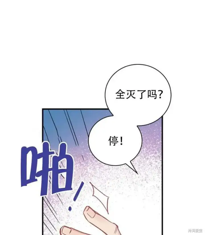 《红骑士绝不追求不劳而获的金钱》第14话图75