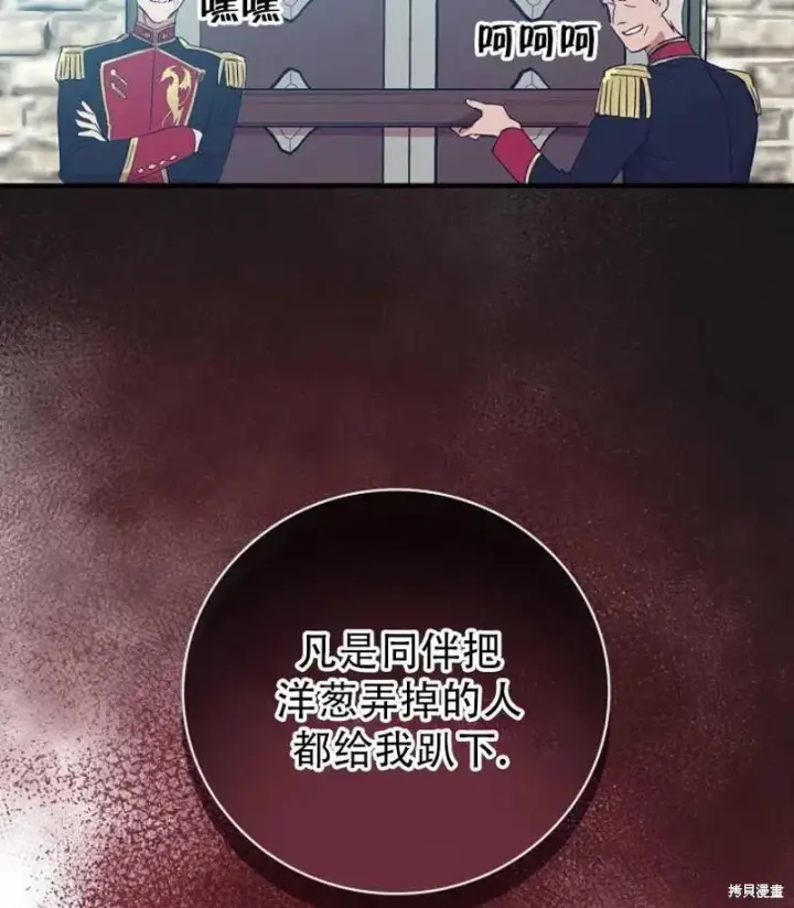 《红骑士绝不追求不劳而获的金钱》第14话图79