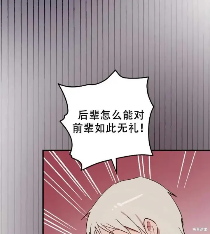 《红骑士绝不追求不劳而获的金钱》第14话图8