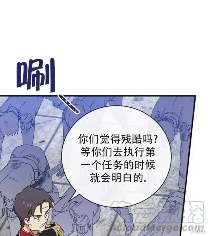 《红骑士绝不追求不劳而获的金钱》第14话图81