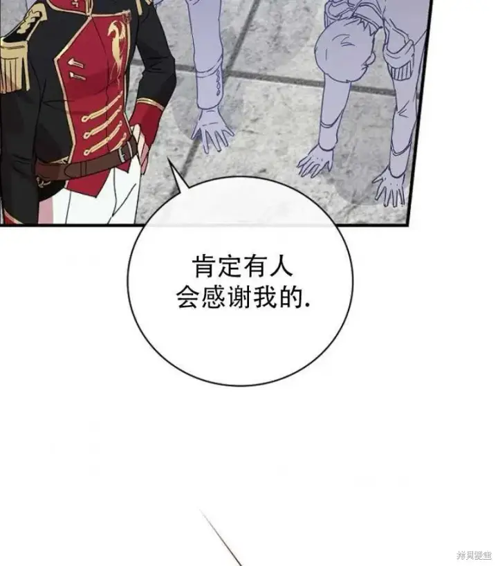 《红骑士绝不追求不劳而获的金钱》第14话图82