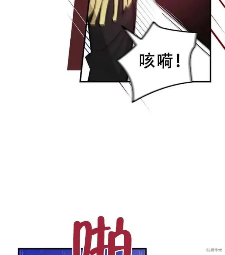 《红骑士绝不追求不劳而获的金钱》第14话图84