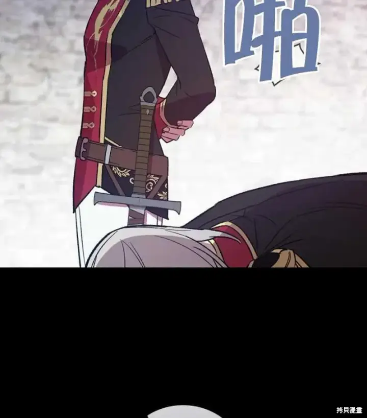 《红骑士绝不追求不劳而获的金钱》第14话图87