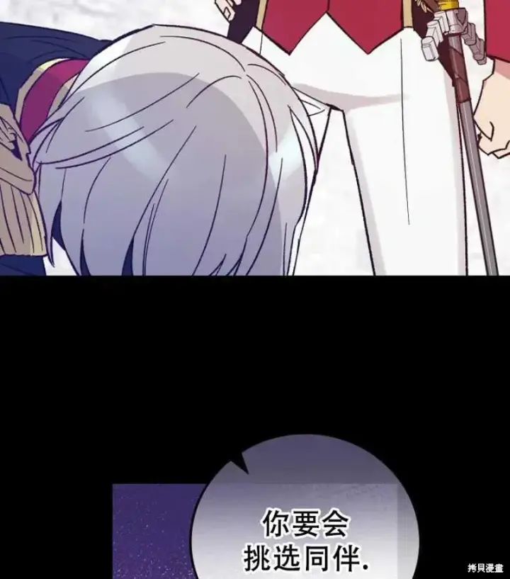 《红骑士绝不追求不劳而获的金钱》第14话图90
