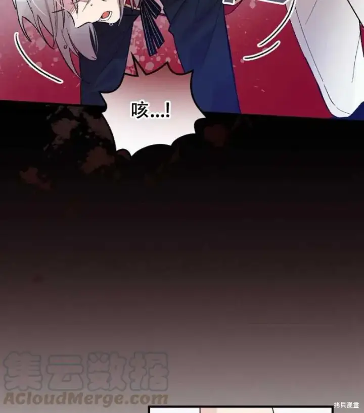 《红骑士绝不追求不劳而获的金钱》第14话图93
