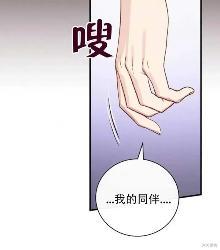 《红骑士绝不追求不劳而获的金钱》第14话图94