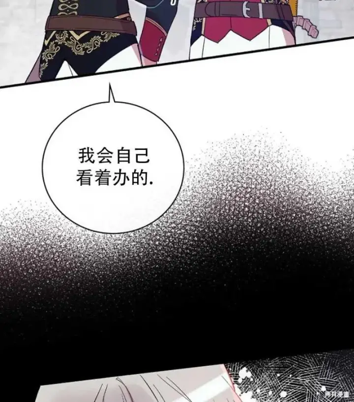 《红骑士绝不追求不劳而获的金钱》第14话图96