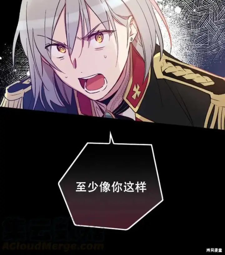 《红骑士绝不追求不劳而获的金钱》第14话图97