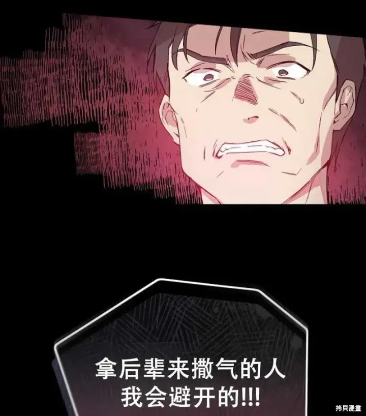 《红骑士绝不追求不劳而获的金钱》第14话图98